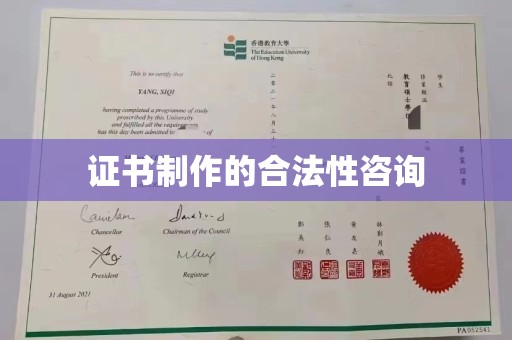 社旗证书制作的合法性咨询