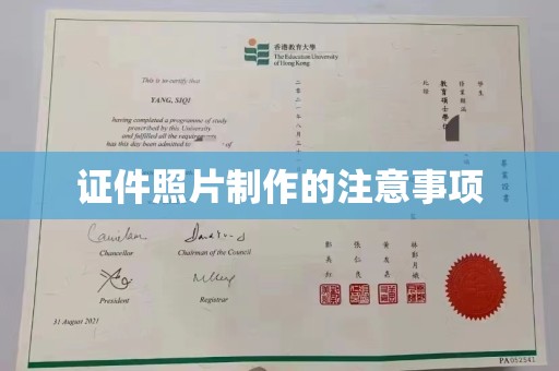 社旗证件照片制作的注意事项