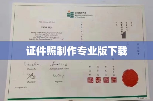 社旗证件照制作专业版下载
